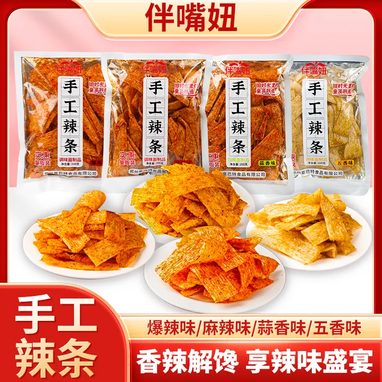 伴嘴妞手工辣条现做现发配料表干净经典怀旧美味爽口好吃袋装