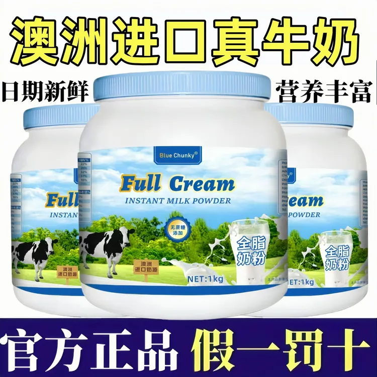 新西兰进口奶源牛奶粉官方旗舰店正品高钙高蛋白无蔗糖中老年奶粉