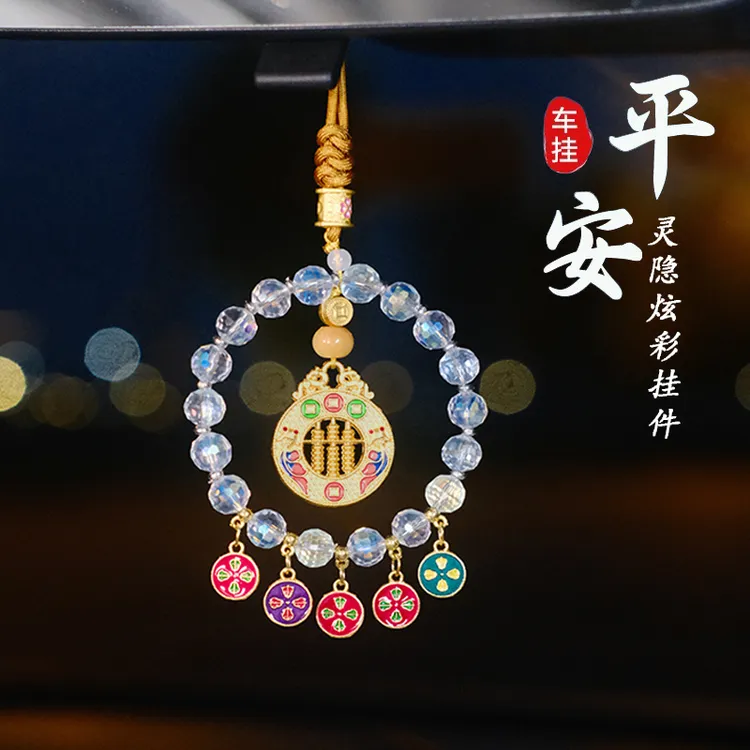 杭州灵隐五路财神车挂五彩算盘锁高档车饰平安汽车挂件电动车内饰
