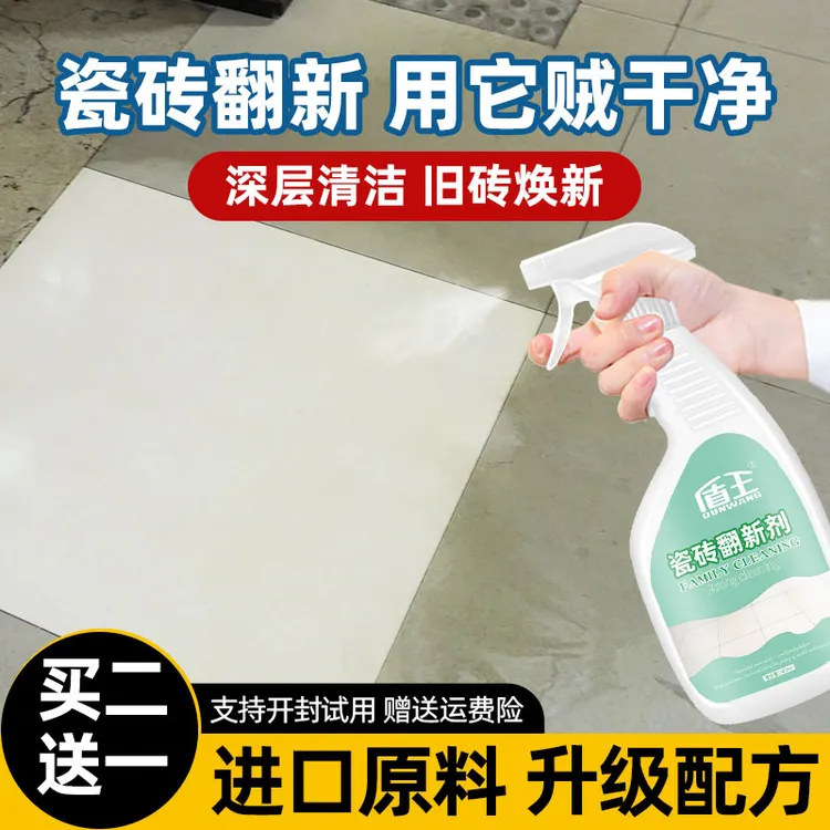 盾王瓷砖清洁剂家用旧瓷砖翻新强力去污抛光白色地砖清洗地板除垢