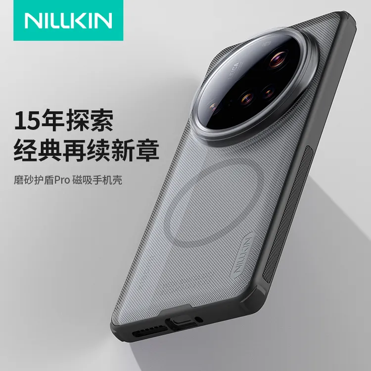 耐尔金适用于小米15Ultra手机壳新款磨砂手感半透Xiaomi高端外壳