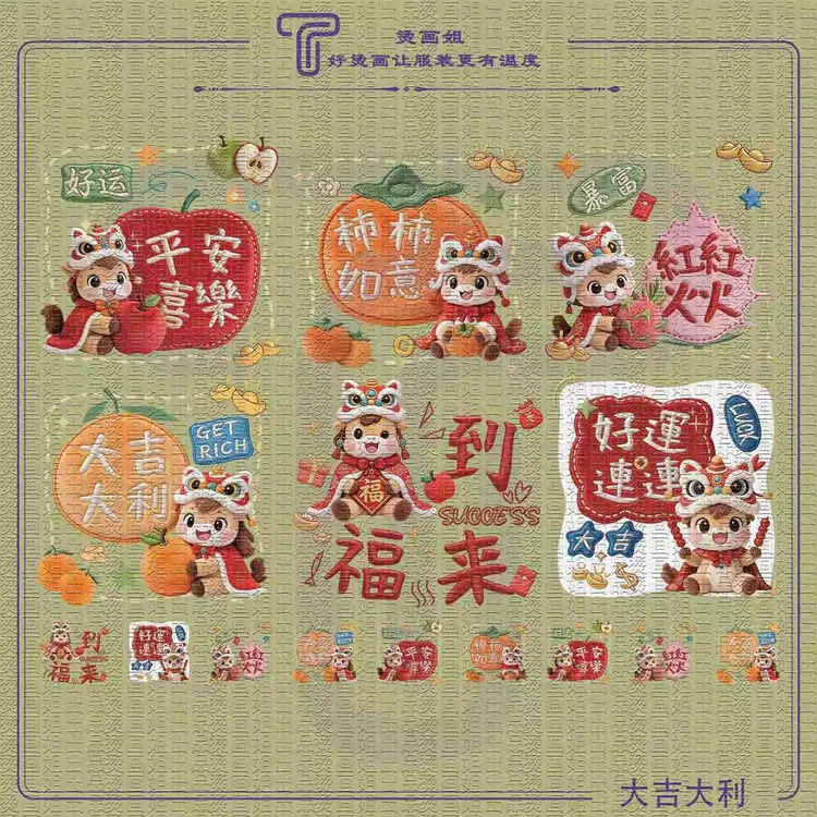 仿3D系列白墨烫画，满20元包邮