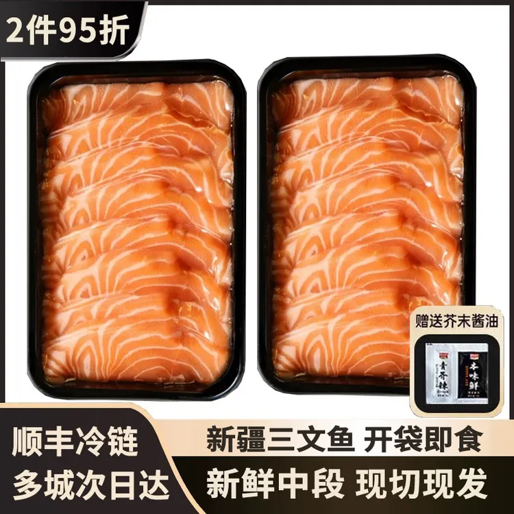 新疆三文鱼中段刺身日料正宗冰鲜中段批寿司包邮虹鳟鱼