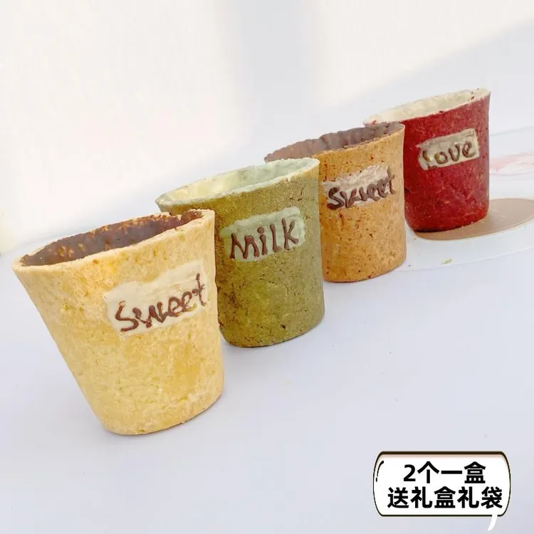 燕麦曲奇杯牛奶杯创意零食饼干情人节咖啡可以吃的杯子
