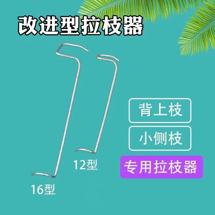 果树拉枝器改进型开角压枝定型分枝工具适用果树三级枝拉下垂角度
