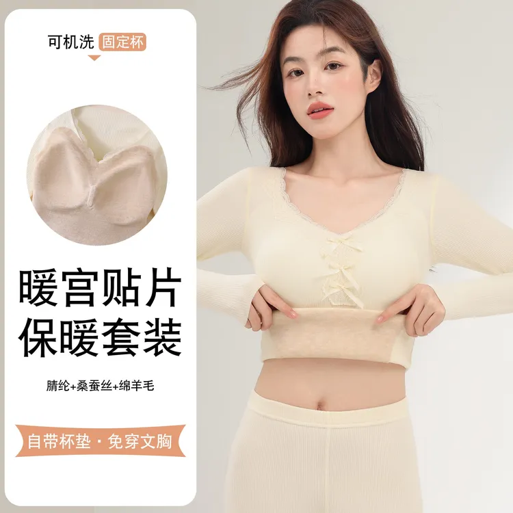 蚕丝羊绒保暖内衣女加绒加厚秋衣秋裤套装2025秋冬带胸垫修身上衣