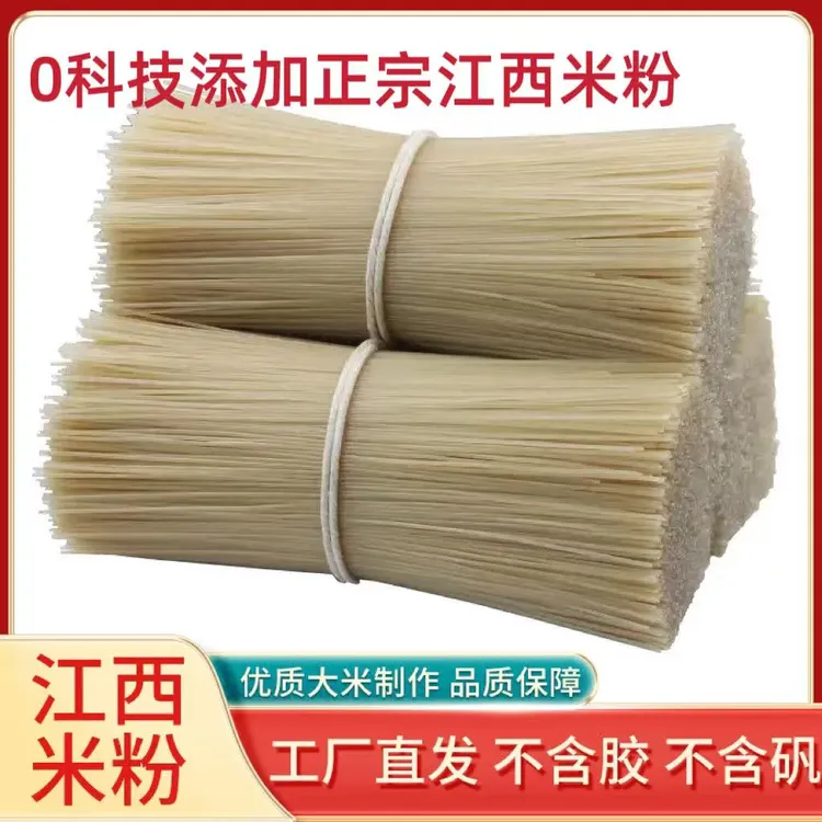 【源头厂家】正宗江西米粉干炒米粉拌粉汤粉爽滑Q弹劲道保证无科技