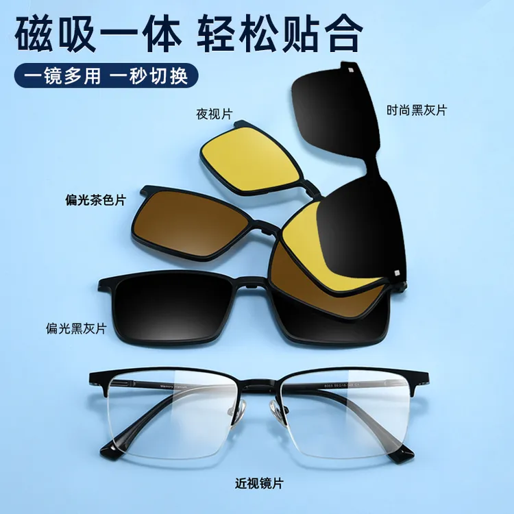 唯睫【半框】防雾防蓝光超轻磁吸近视眼镜男款偏光墨镜开车钓鱼高清