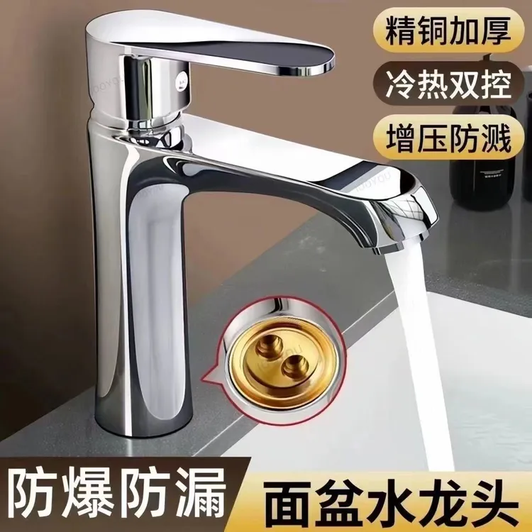 九牧王家用洗脸盆龙头全铜芯卫生间洗手盆冷热单冷面盆台盆洗脸池
