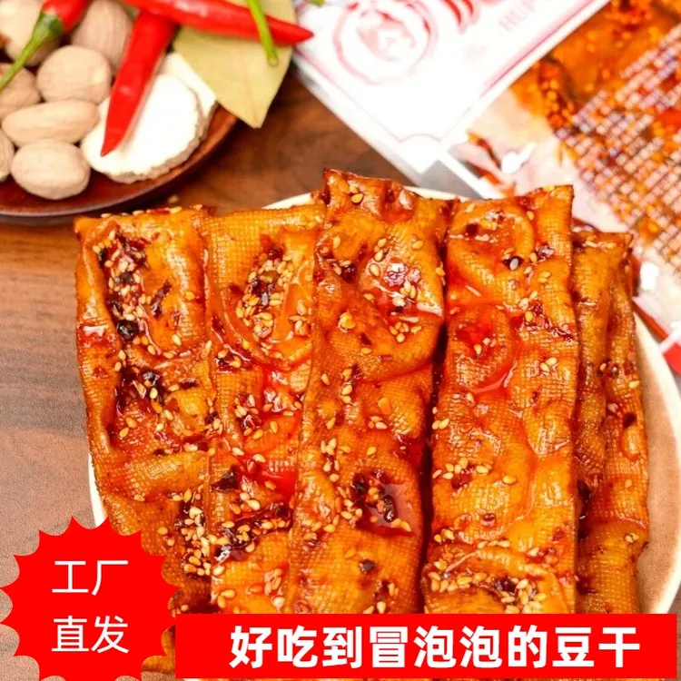 【拍四送一】湘人赞正宗湖南虎皮泡泡干解馋香辣豆干休闲手撕小零食