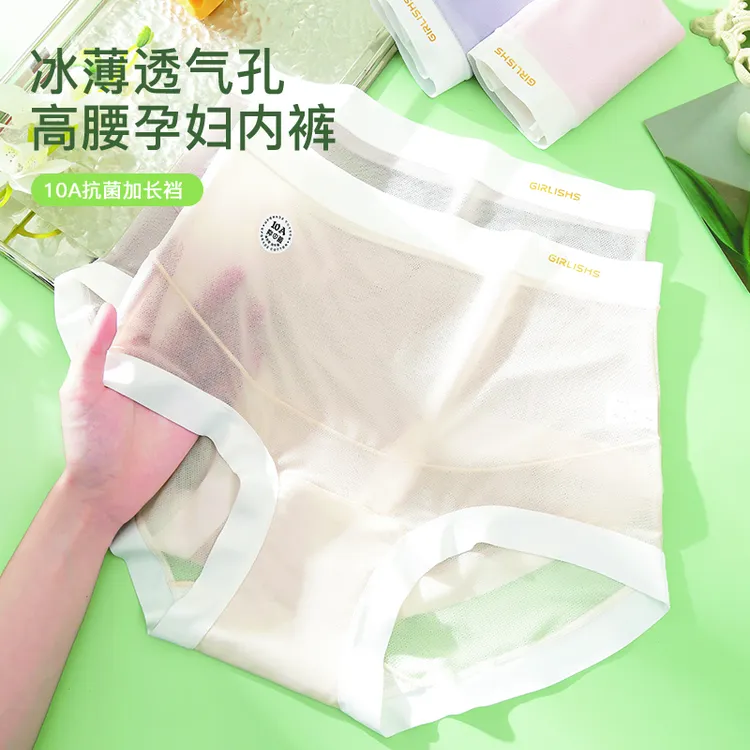 高腰无痕大码内裤女孕妇高腰内裤女怀孕早中晚期产