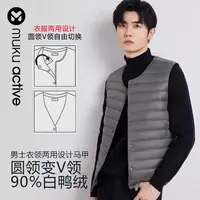 muku active白鸭绒男士衣领两用设计马甲轻薄保暖纯色休闲百搭风