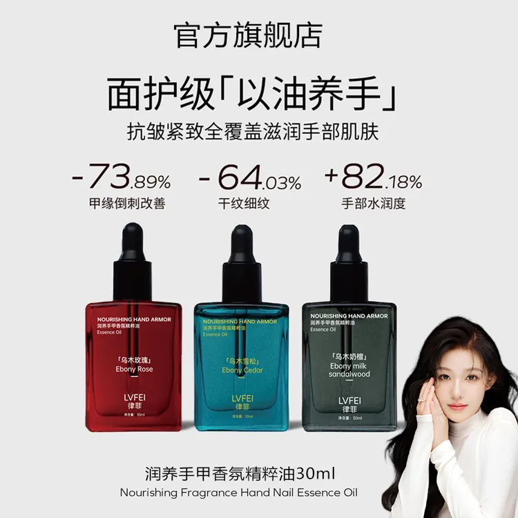 【官旗发货】润养手甲香氛精粹油护手滋润留香指缘油舒缓保湿精华油