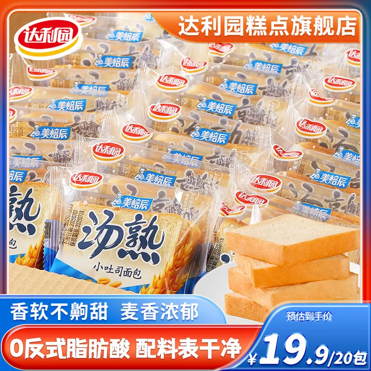 达利园 美焙辰汤熟小吐司面包35g短保早餐代餐休闲下午茶零食糕点
