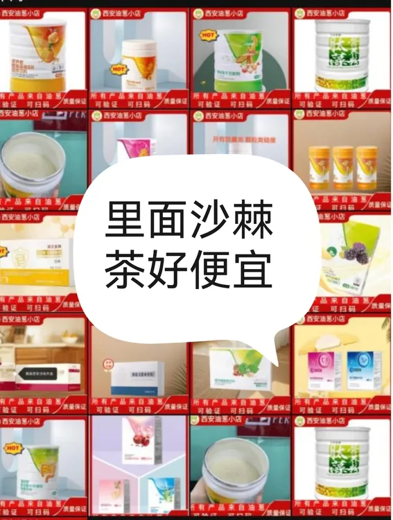 【刮码】营养餐杂粮粉油葱小店完美油葱小店西安葱油完美小店直播间
