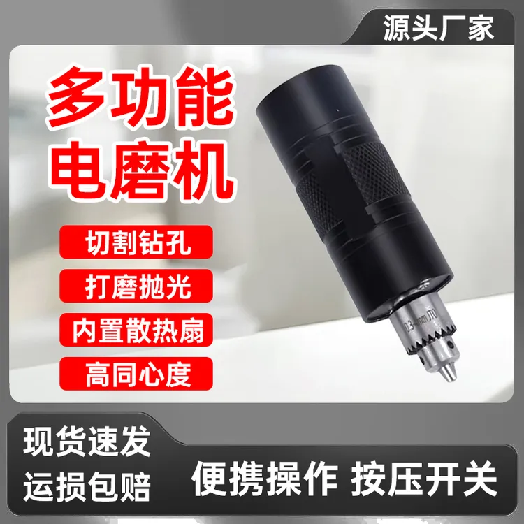 【工厂直发】48W插电式可调速迷你手持电磨机切割机雕刻机打孔机