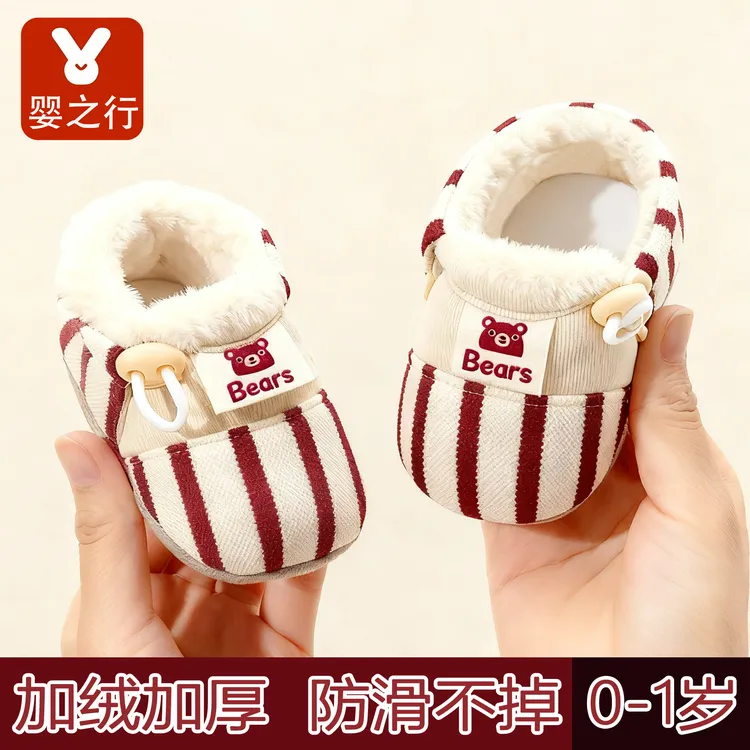 婴儿鞋3-6-9-12个月新生儿步前鞋子宝宝软底布鞋加绒加厚款秋冬季