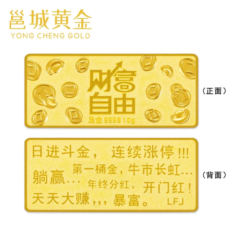【邕城黄金】足金金条金条财富自由实心