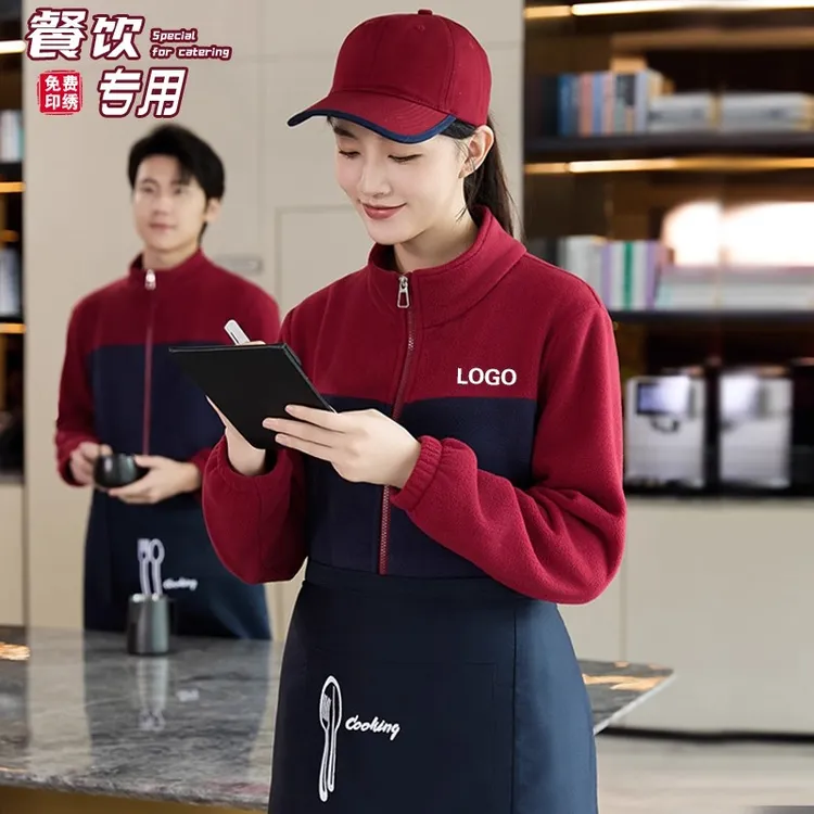 秋冬季餐饮卫衣工作服长袖火锅餐厅酒店服务员工装外套定制印logo