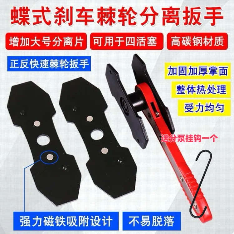 新款 棘轮刹车分泵分离工具快速制动活塞分离器 刹车分泵回位工具