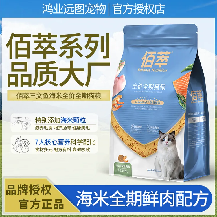 麦富迪同厂佰萃猫粮三文鱼海米全价全期成猫幼猫通用营养猫主粮