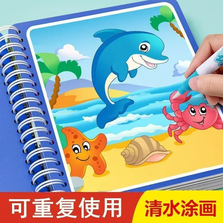 儿童神奇水画本反复涂鸦宝宝早教幼儿园男孩女孩清水绘画本涂鸦本