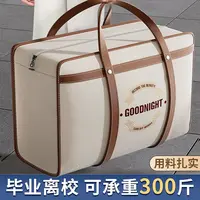 新款搬家打包袋子加厚结实耐用防尘防潮编织袋超级大号棉被收纳袋