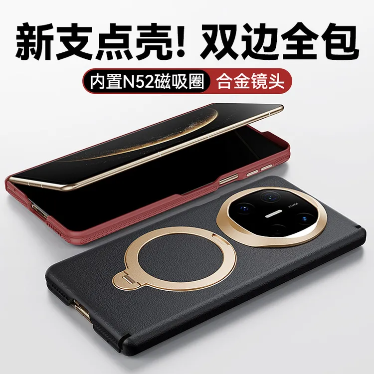 双屏全包★旋转支架丨适用华为MateX6/x5手机壳典藏版磁吸全包