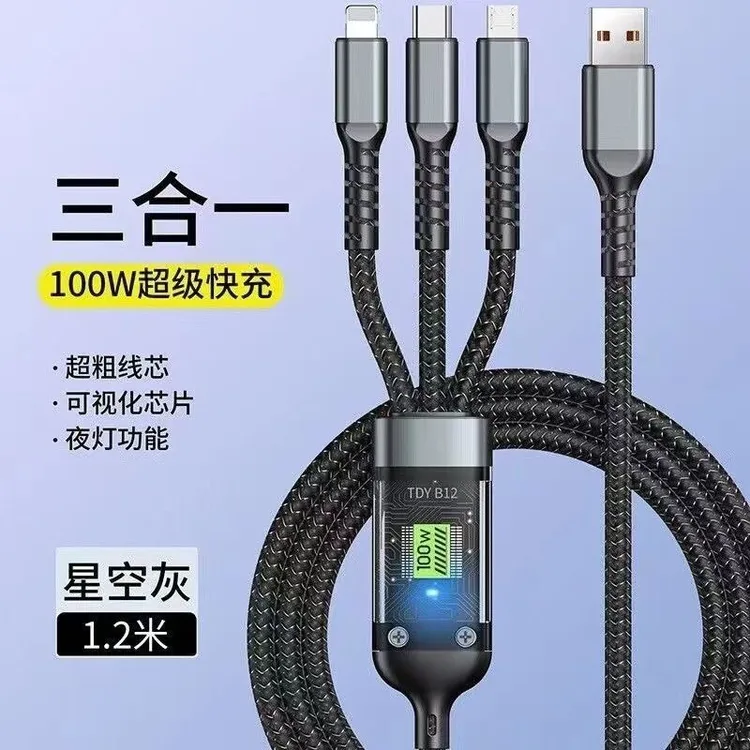 100W一拖三数据线发光超级快充线typec适用苹果华为安卓平板电脑