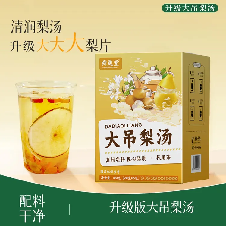 【整片不碎】免煮大吊梨汤老北京清润甜汤银耳雪梨百合汤清甜甘润