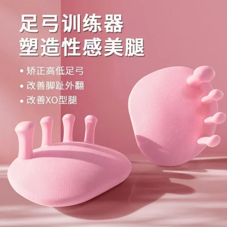 足弓训练器足底按摩脚趾矫正肌肉拇指外翻脚趾锻炼足底矫正修复