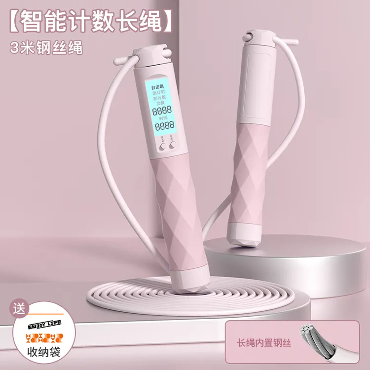 【成人电子计数跳绳】新款智能负重钢丝绳学生体育运动用品大球跳