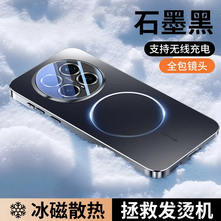 适用荣耀Magic8/8Pro磁吸镭射镜头膜全包防摔冰感散热磨砂手机壳