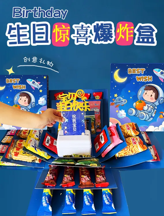 网红儿童节多层惊喜DIY手工爆炸礼盒创意礼物送儿童生日礼盒女孩