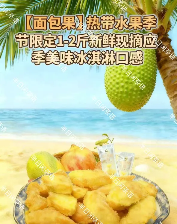 【顺丰特快】热带水果季节限定1-2斤新鲜现摘应季美味兵冰淇淋口感