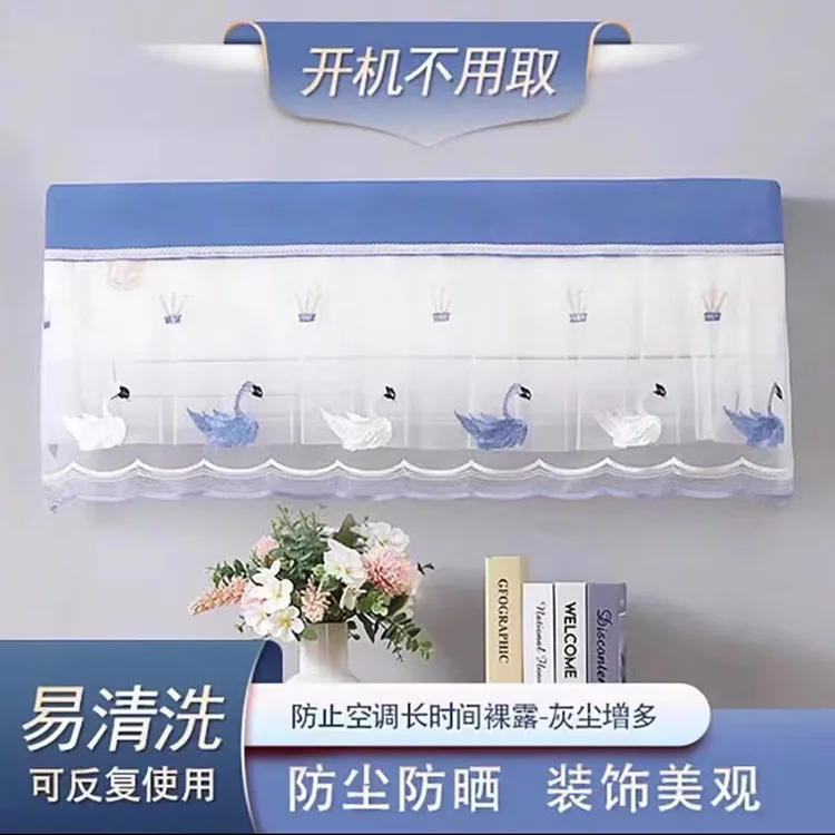 空调罩挡风帘全包挂机防尘罩开机不取客厅家用空调套挂式通用遮风