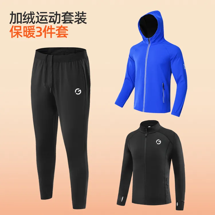 冬季跑步套装男女加绒防风保暖软壳外套马拉松运动长裤训练服长袖