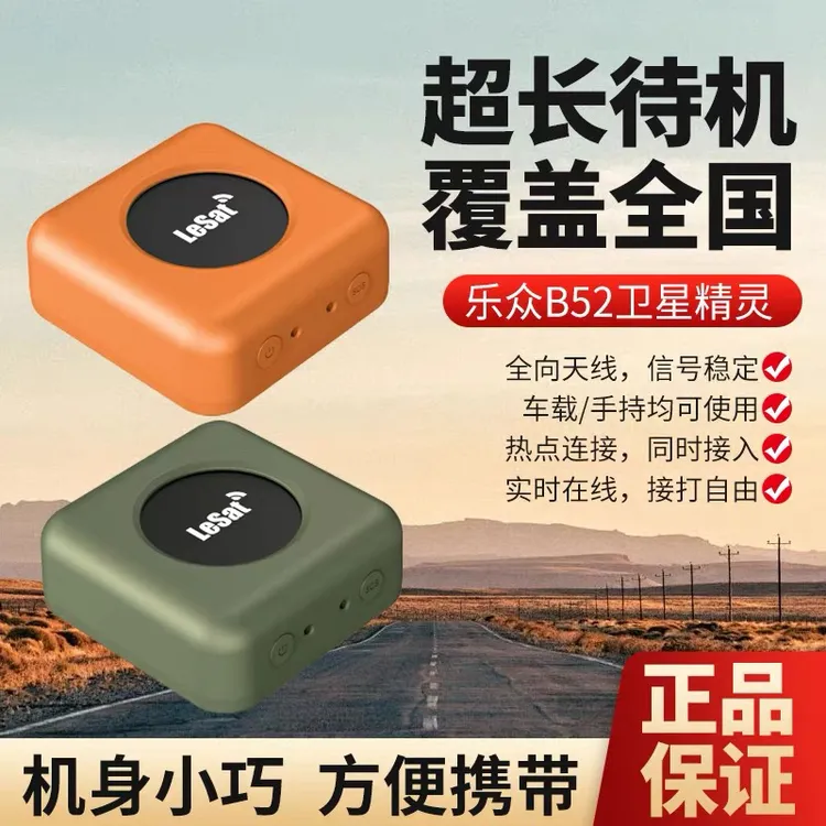 救援精灵车载全向天线户外应急自驾旅行登山徒步救援工具
