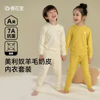 棉花堂秋季新款儿童针织圆领套装男童女童家居秋衣裤舒适FD52257