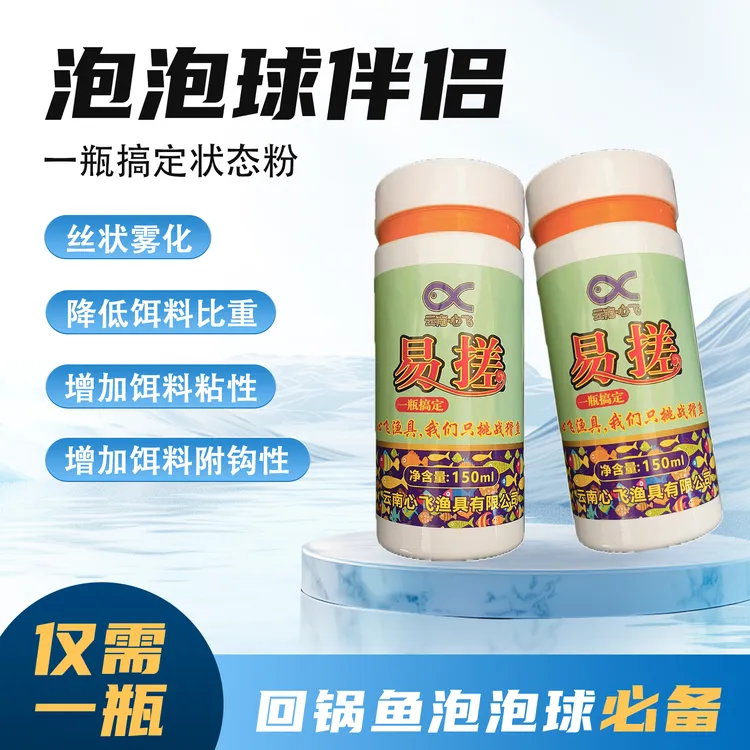 心飞鲤泡泡球泡泡球伴侣轻松掌握一瓶搞定状态粉-易搓