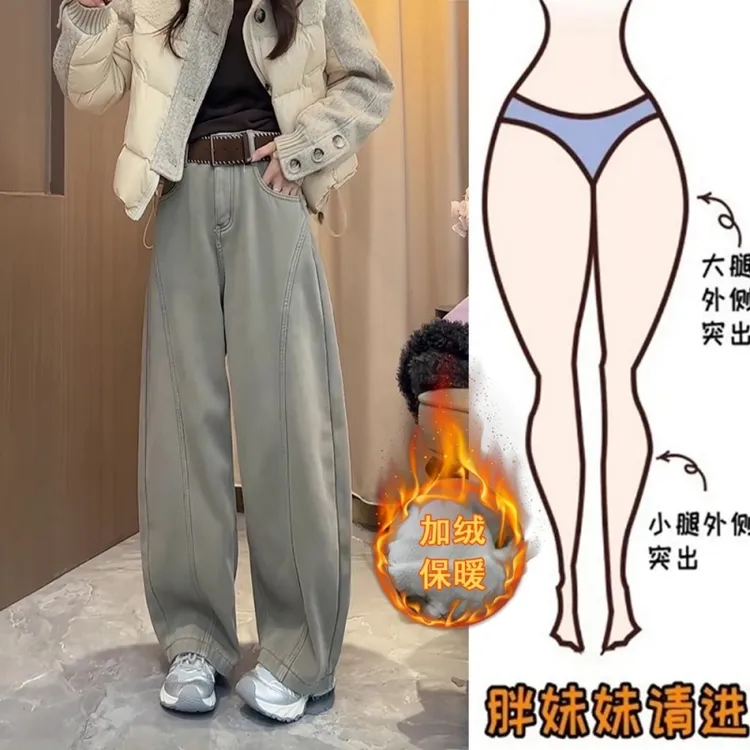 洋气灰咖色加绒牛仔裤窄版阔腿裤女秋冬保暖宽松大码微胖显瘦长裤