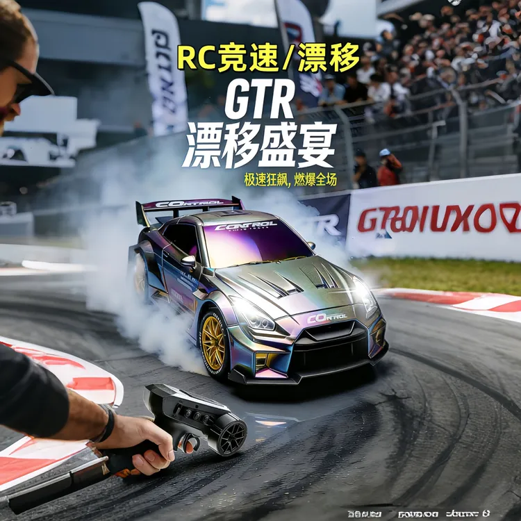 战神GTR遥控车四驱专业RC漂移赛车竞速大马力电动儿童玩具男孩