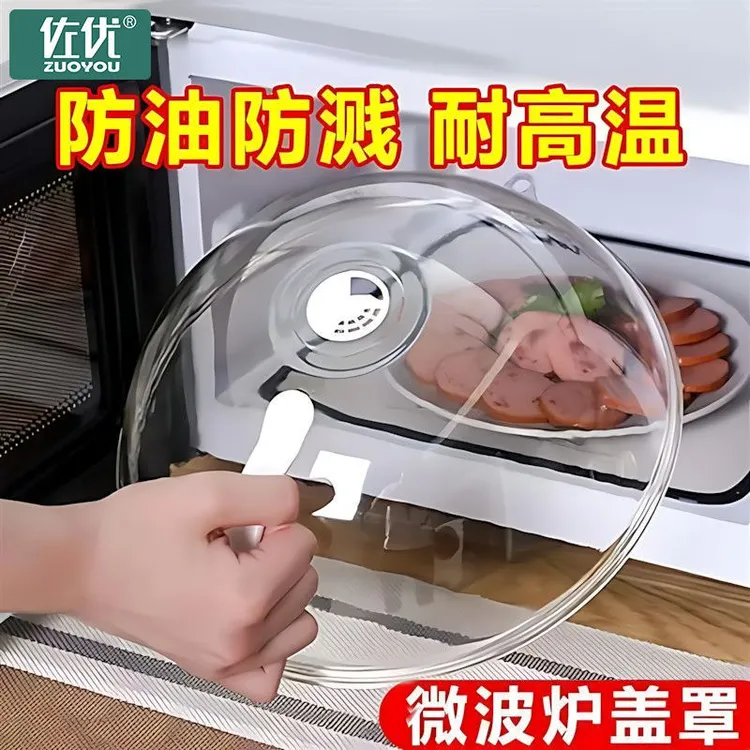 微波炉防溅盖耐高温碗盖子家用食品级塑料微波炉加热盖专用热菜罩