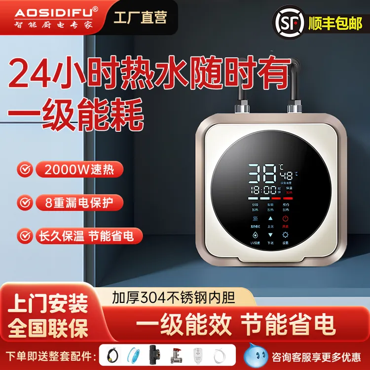 AOSIDIFU史密诗小厨宝厨房洗碗小型储水式电热水器家用卫生间洗手