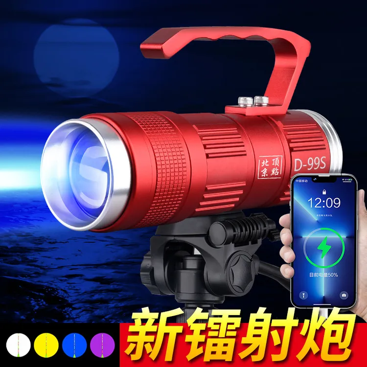 夜灯D-99大功率钓鱼灯超亮夜钓灯激光镭射炮蓝黄白夜光灯诱鱼功能