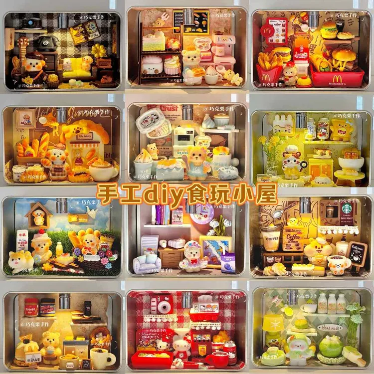 食玩树脂微缩场景冰箱贴摆台diy迷你小屋过家家房子手工玩具礼物