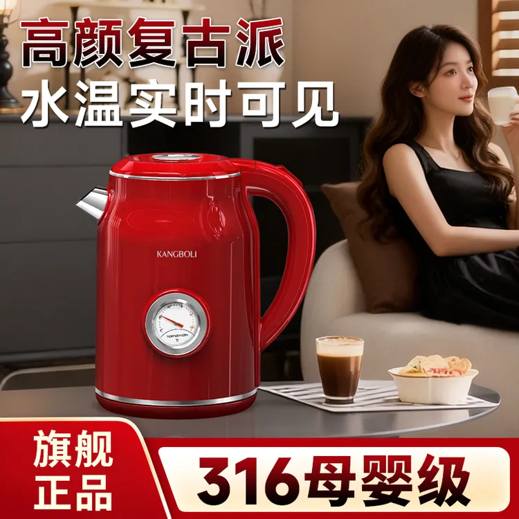 康泊利电热水壶电水壶烧水壶双层防烫保温母婴级316不锈钢内胆2L
