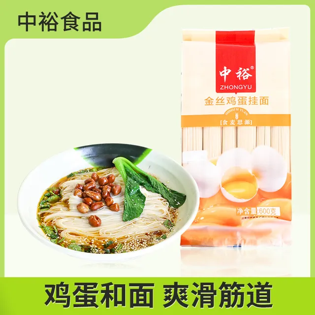 中裕面 面条 金丝鸡蛋挂面 面600g 鸡蛋细面细圆面 面筋道爽滑方