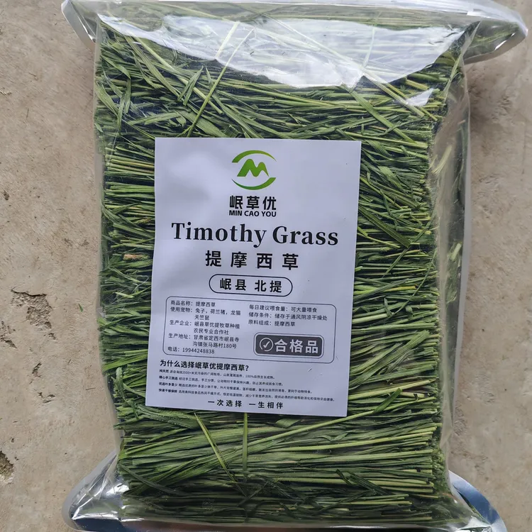 无穗草段烘干提摩西草兔粮兔草豚鼠饲料荷兰猪牧草提摩西草干草