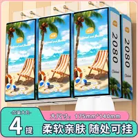 【新人专享】4提悬挂式抽纸卫生纸餐巾纸实惠装擦手巾热销爆款ERP